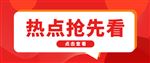 2026年4月16日保健食品批件（决定书）邮寄详情单（1个产品）