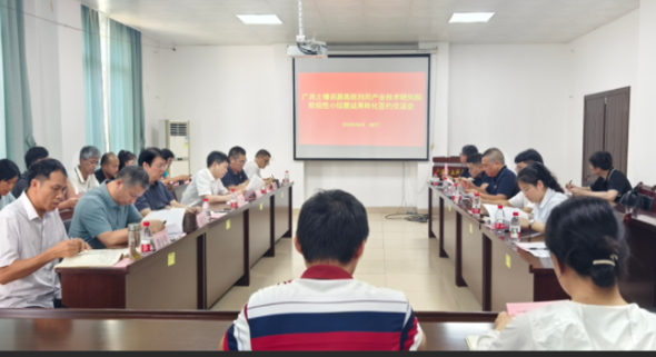 广西土壤资源高效利用产业技术研究院阶段性小结暨成果转化签约交流会在广西农业科学院召开